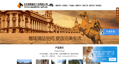 Desktop Screenshot of modern-art.cn